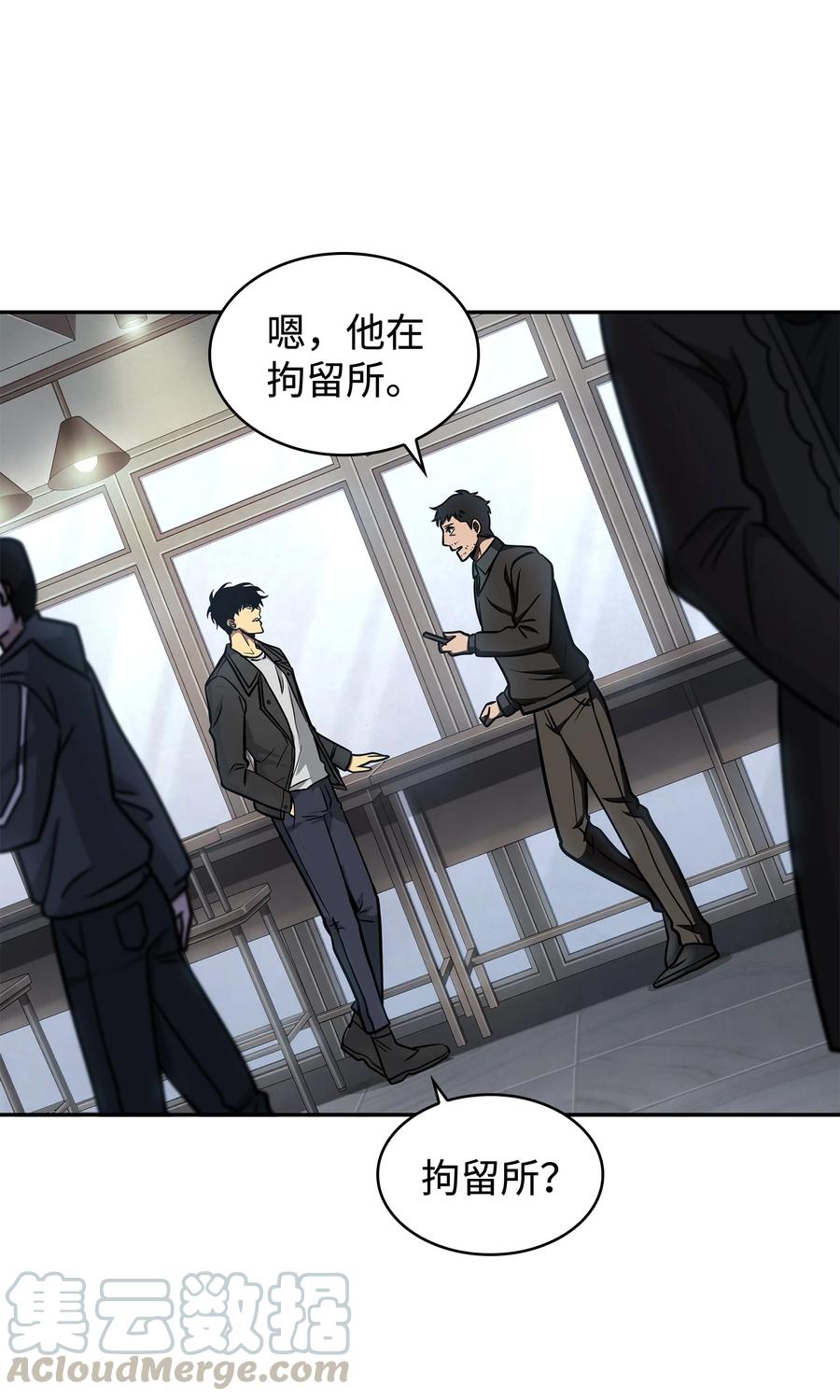 《我独自盗墓》207 山穷水尽 第31页