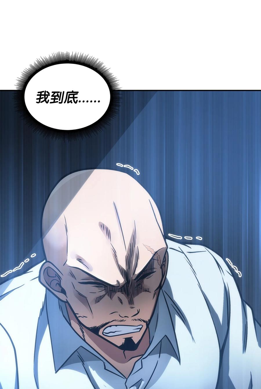 《我独自盗墓》207 山穷水尽 第68页