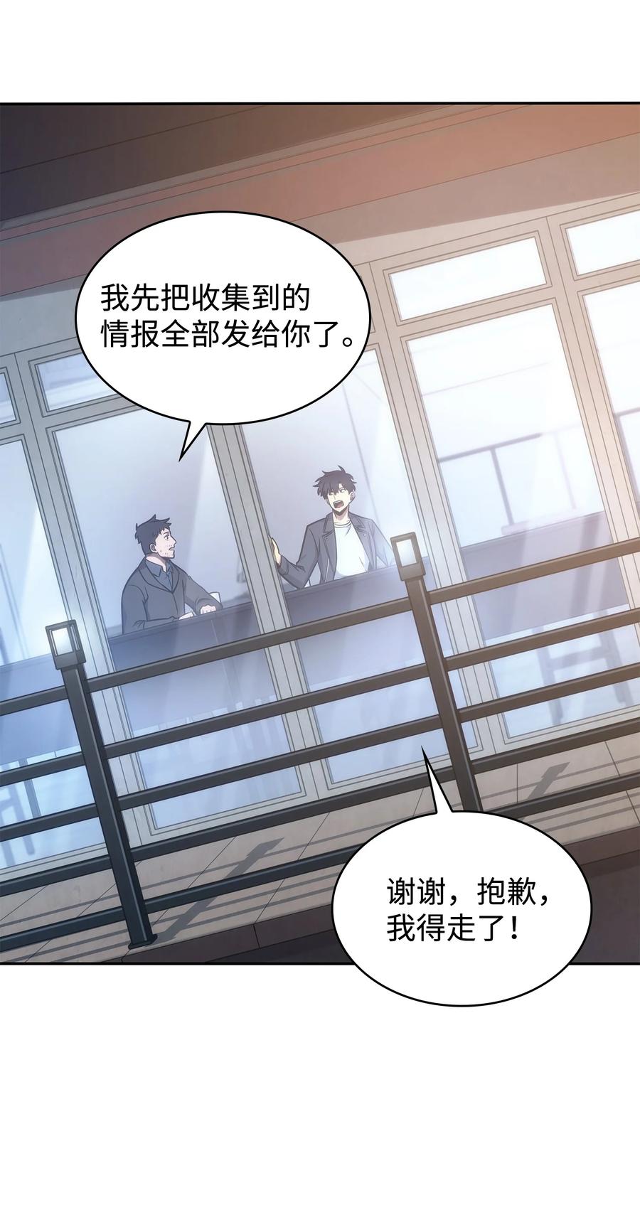 《我独自盗墓》207 山穷水尽 第39页