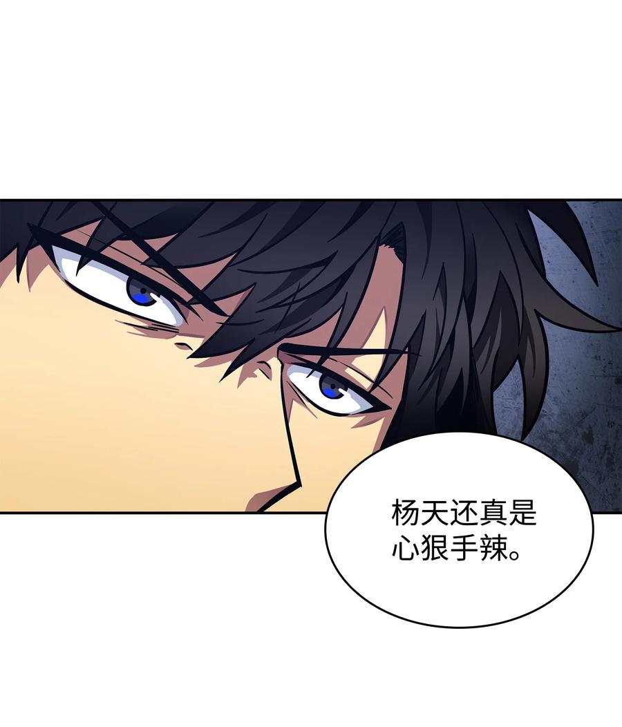 《我独自盗墓》207 山穷水尽 第38页