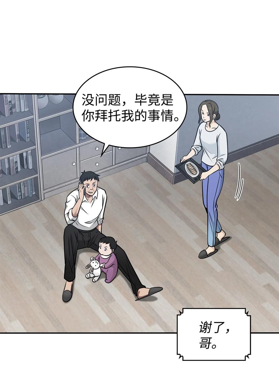《我独自盗墓》207 山穷水尽 第17页