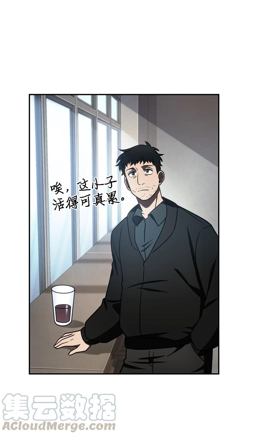 《我独自盗墓》207 山穷水尽 第40页