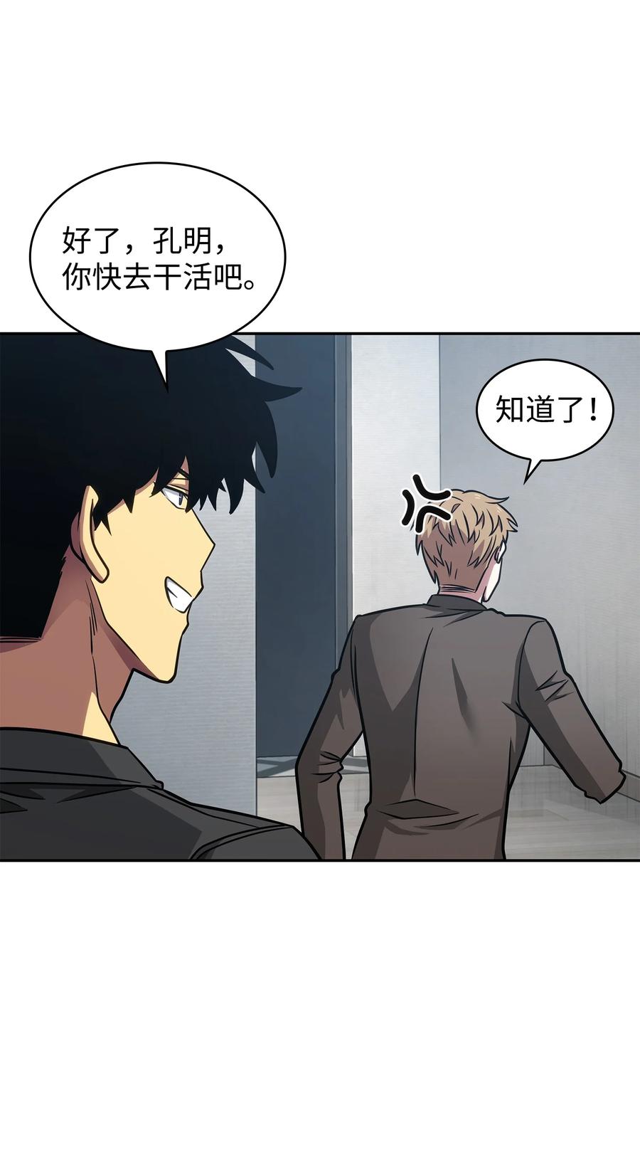 《我独自盗墓》207 山穷水尽 第57页