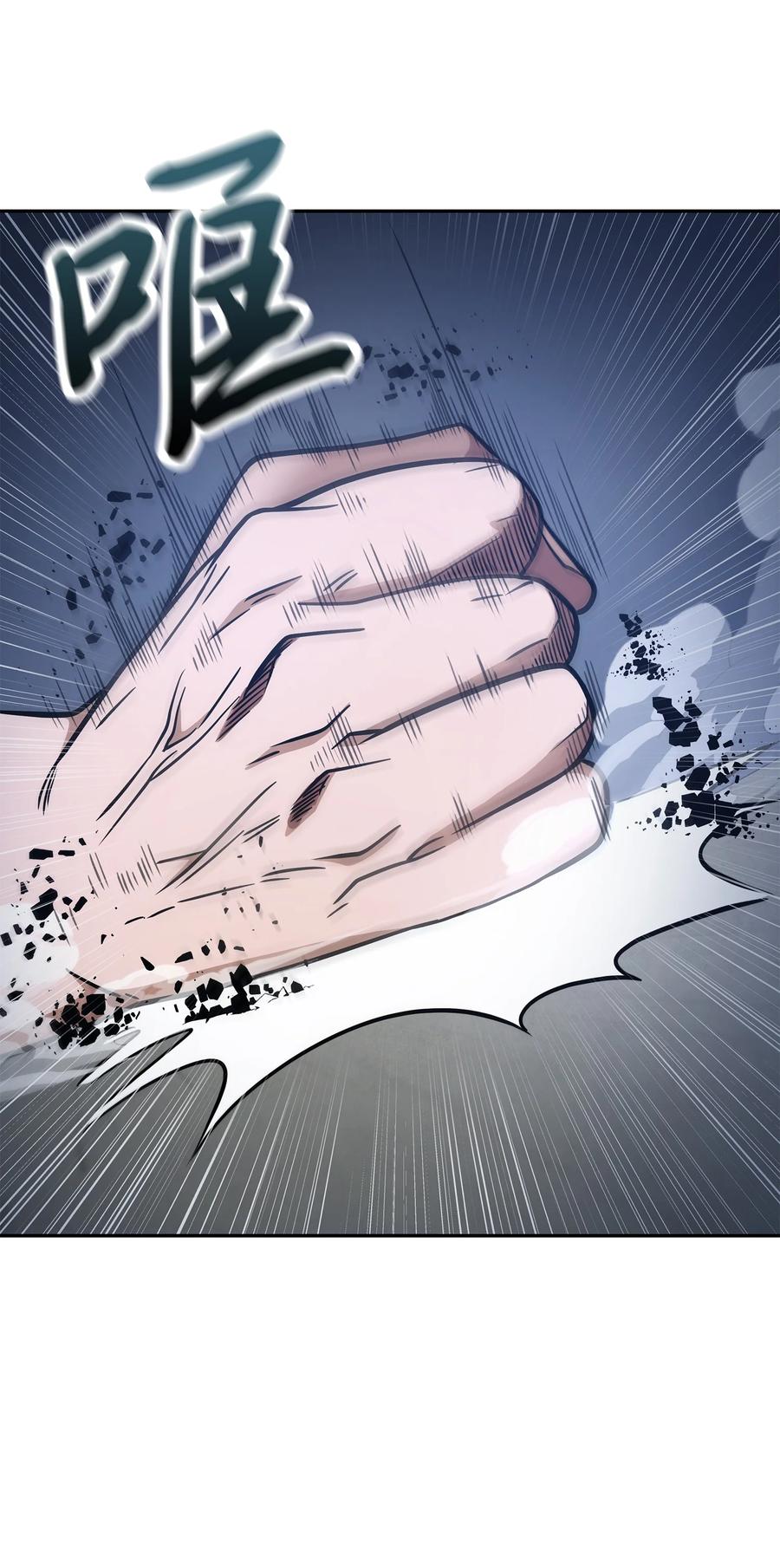 《我独自盗墓》207 山穷水尽 第66页
