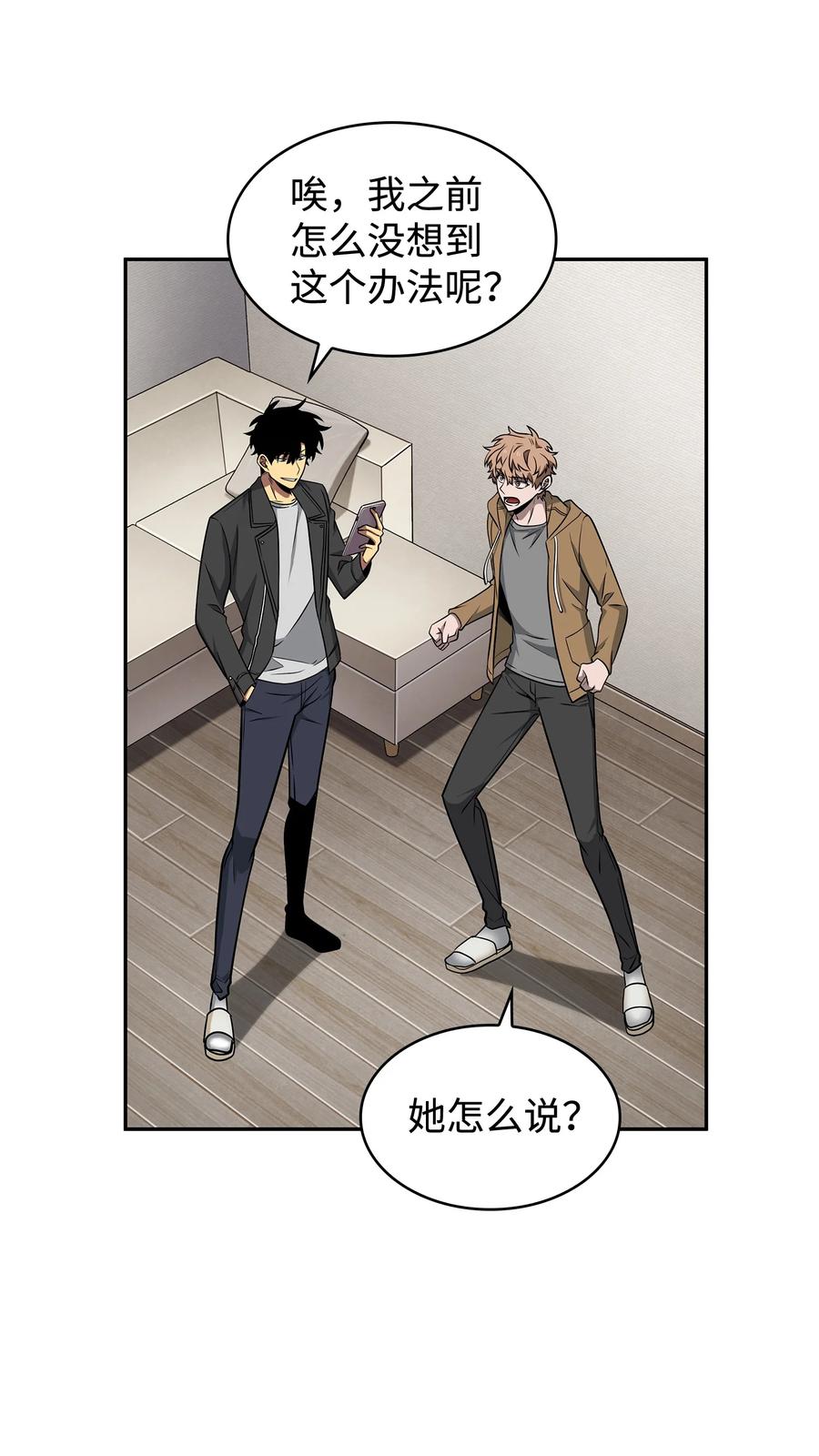 《我独自盗墓》207 山穷水尽 第9页