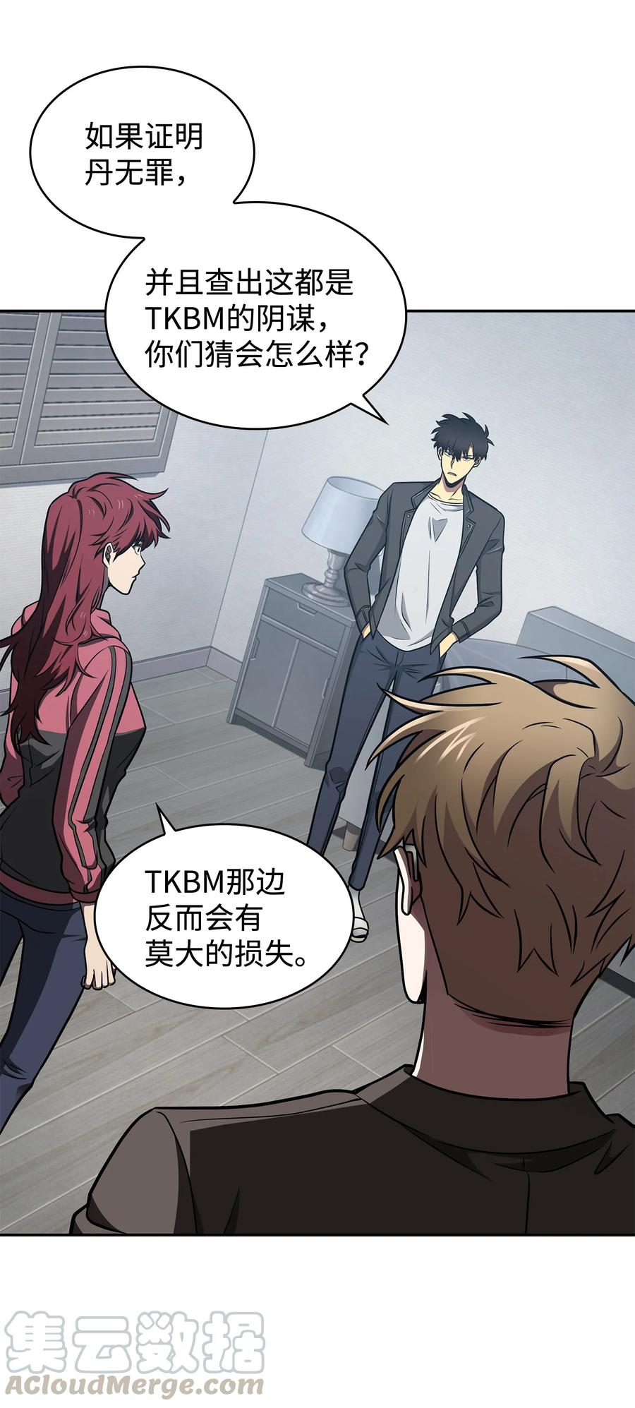 《我独自盗墓》207 山穷水尽 第46页