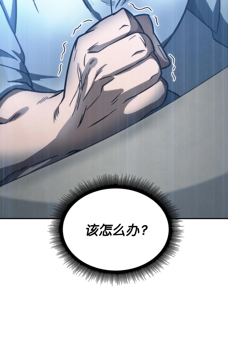 《我独自盗墓》207 山穷水尽 第69页