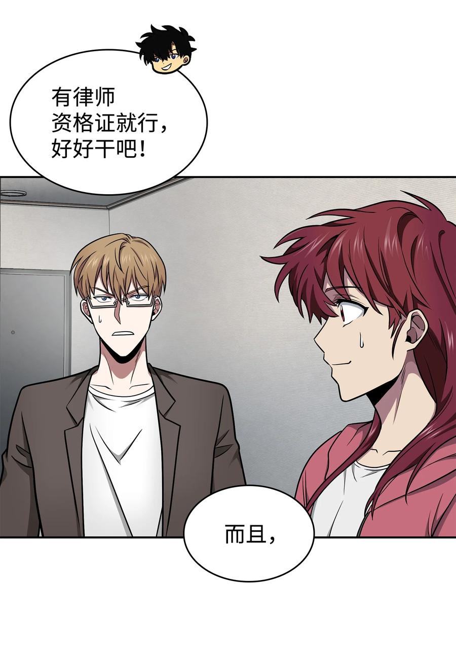 《我独自盗墓》207 山穷水尽 第50页