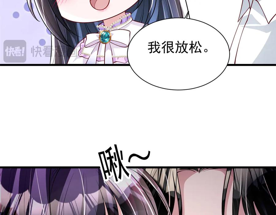 我在婚配所摇到了世界首富 208 婚前协议？ 第72页