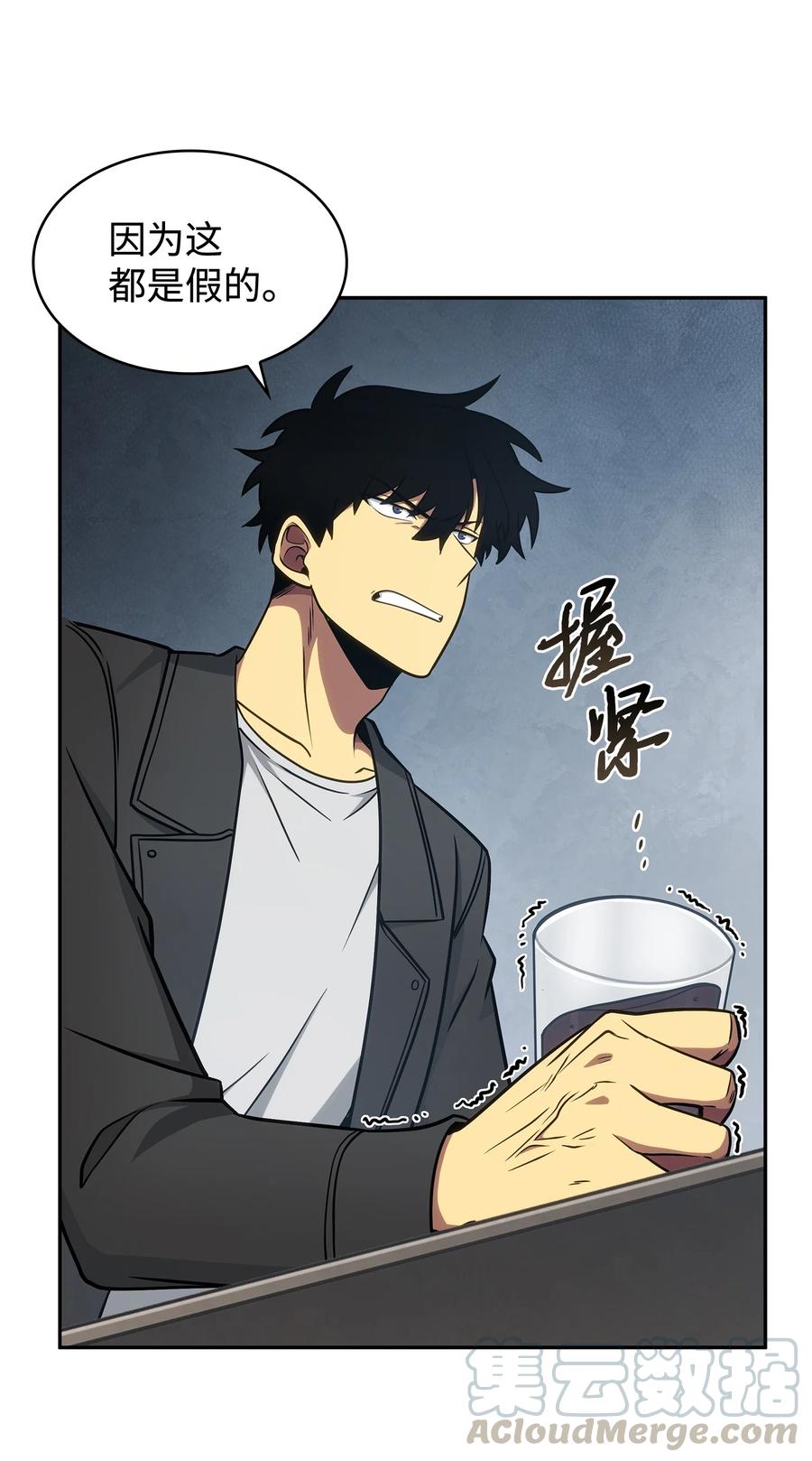 《我独自盗墓》207 山穷水尽 第37页