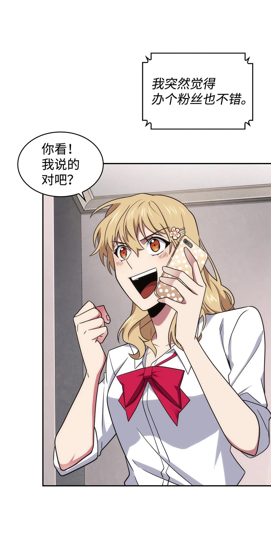 《我独自盗墓》207 山穷水尽 第3页
