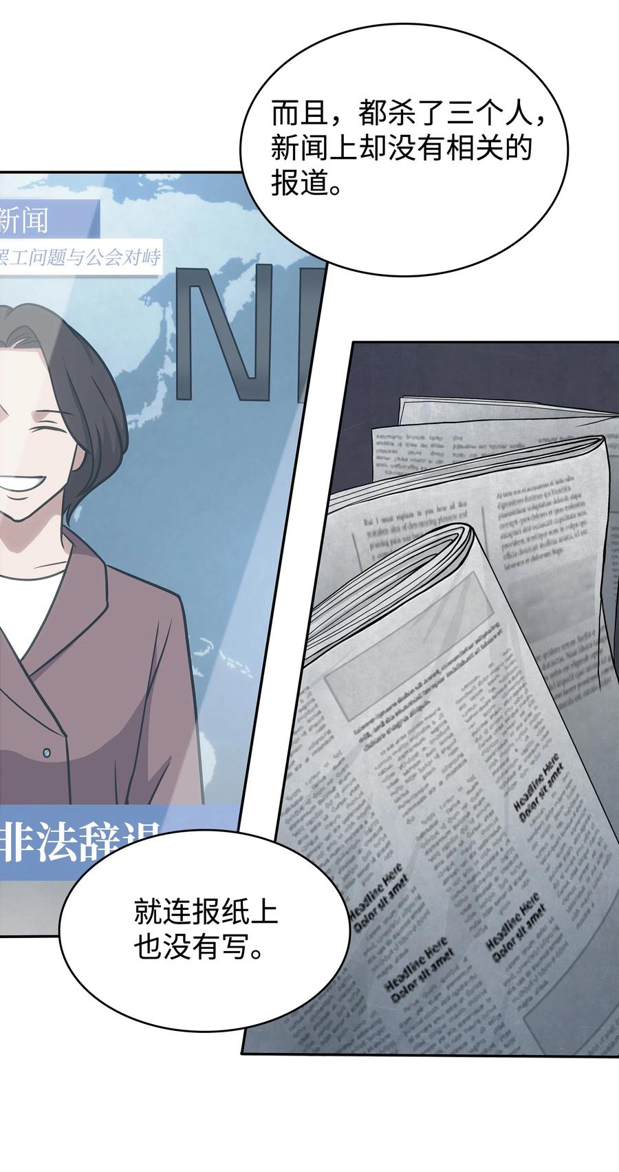 《我独自盗墓》207 山穷水尽 第36页