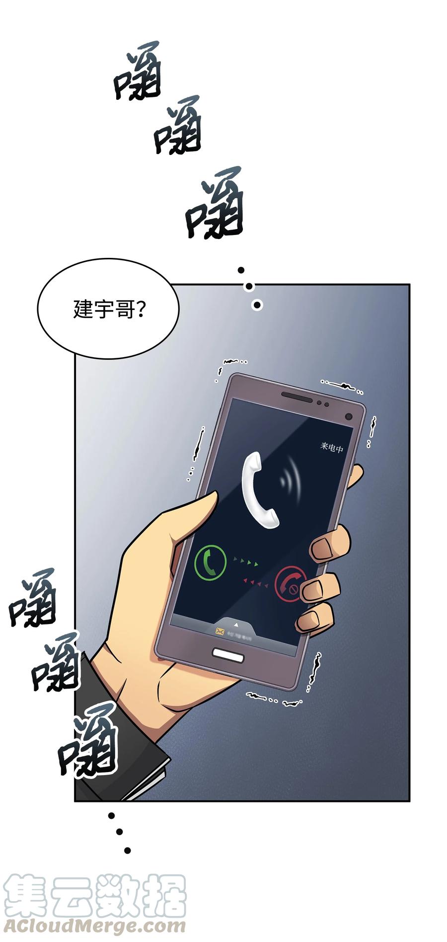 《我独自盗墓》207 山穷水尽 第28页