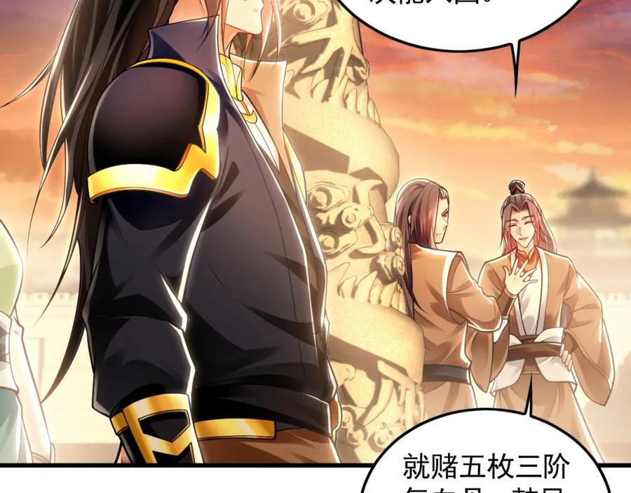 《我有百万倍攻速》19 争气大小姐 第62页