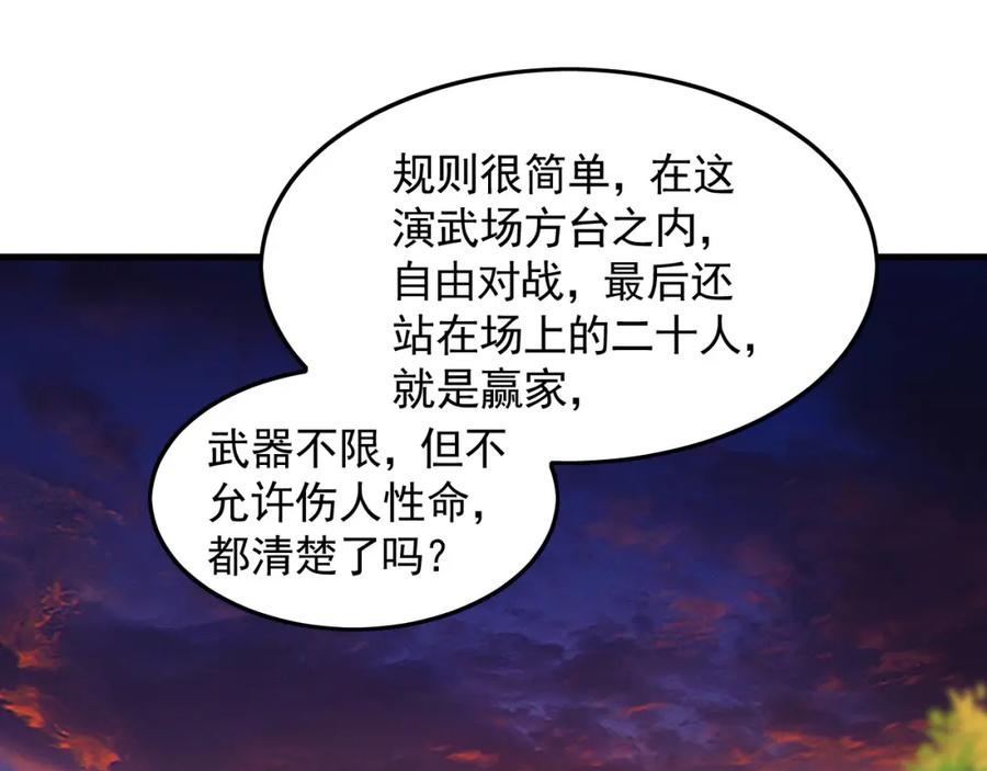 《我有百万倍攻速》19 争气大小姐 第46页