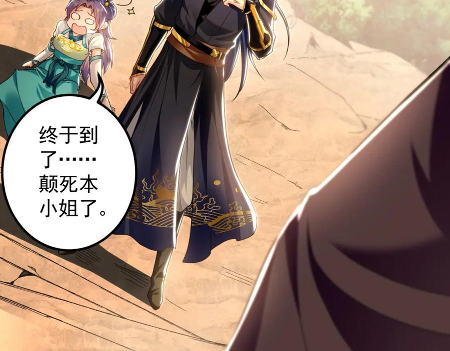 《我有百万倍攻速》19 争气大小姐 第10页