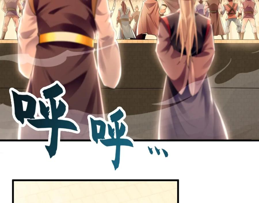 《我有百万倍攻速》19 争气大小姐 第79页