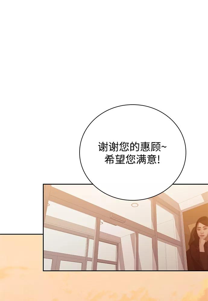《天才猎人的清扫生活》第20话 第55页