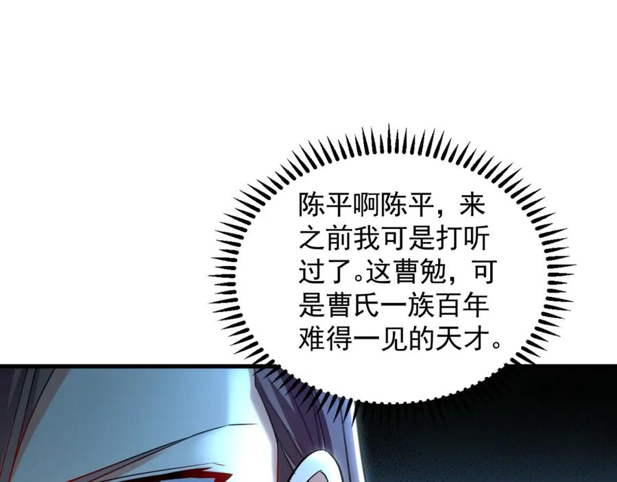 《我有百万倍攻速》19 争气大小姐 第72页