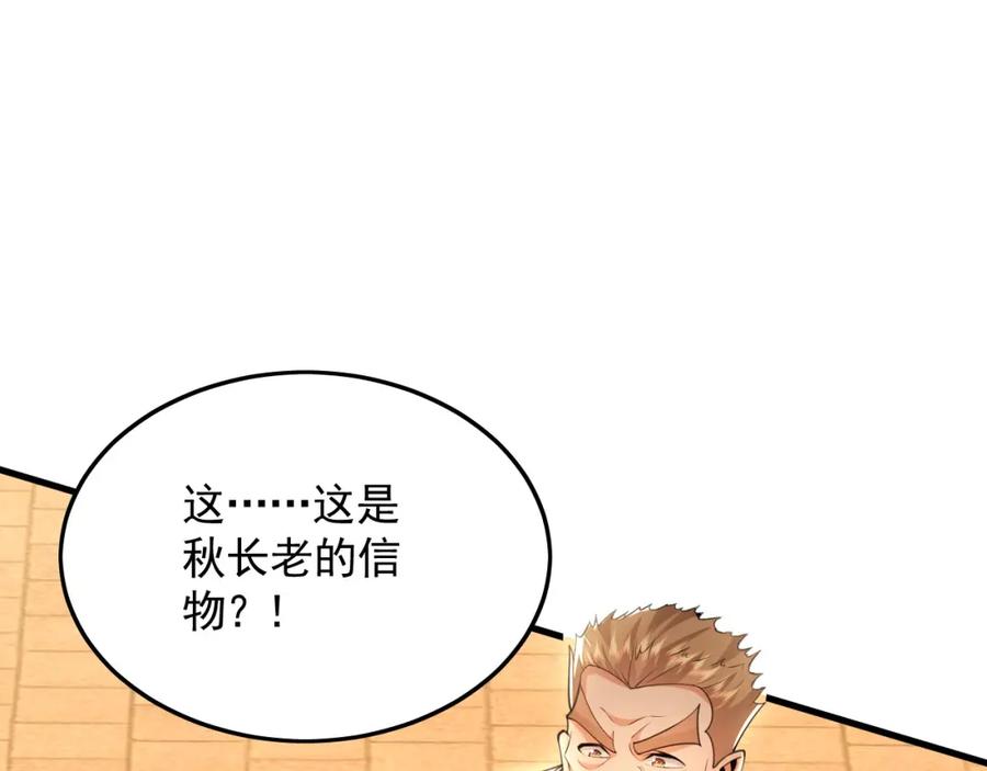 《我有百万倍攻速》19 争气大小姐 第92页