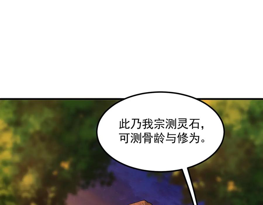 《我有百万倍攻速》19 争气大小姐 第18页