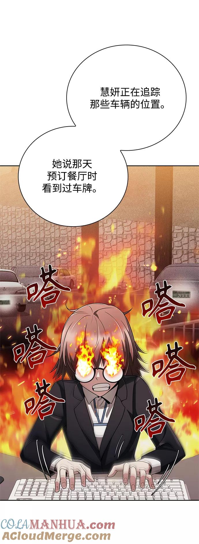 《天才猎人的清扫生活》第20话 第36页