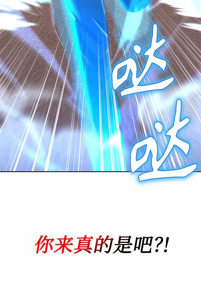 《天才猎人的清扫生活》第20话 第85页