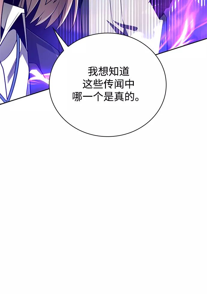 《天才猎人的清扫生活》第20话 第43页