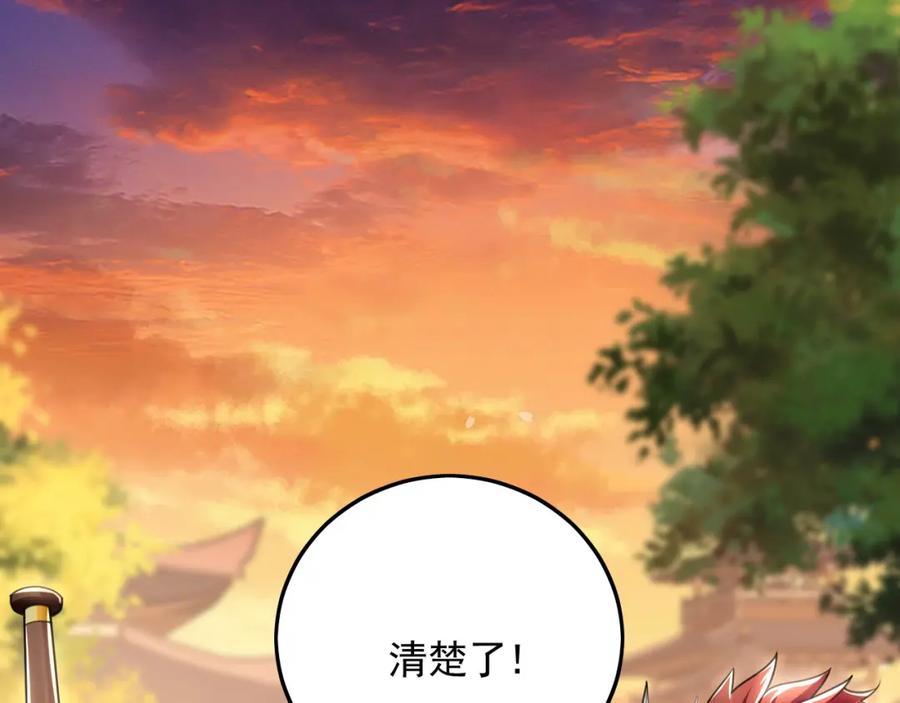 《我有百万倍攻速》19 争气大小姐 第47页