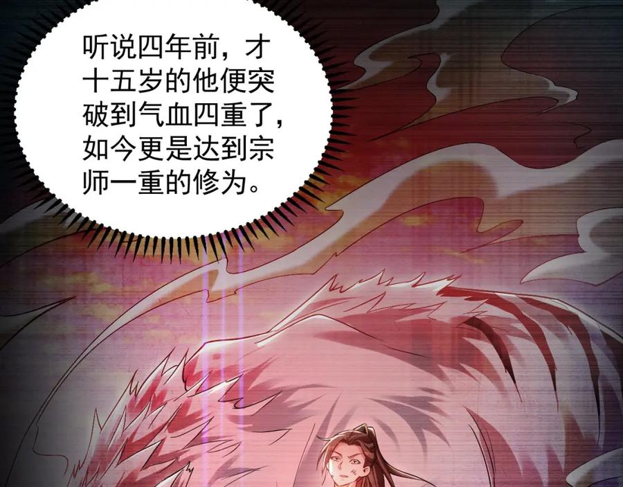 《我有百万倍攻速》19 争气大小姐 第74页
