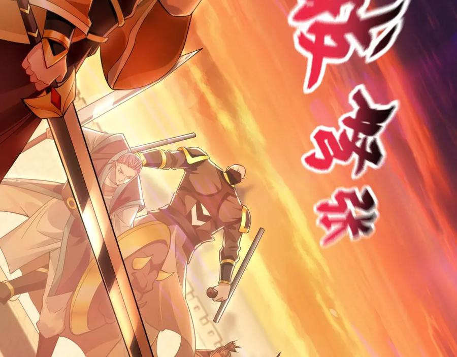 《我有百万倍攻速》19 争气大小姐 第82页