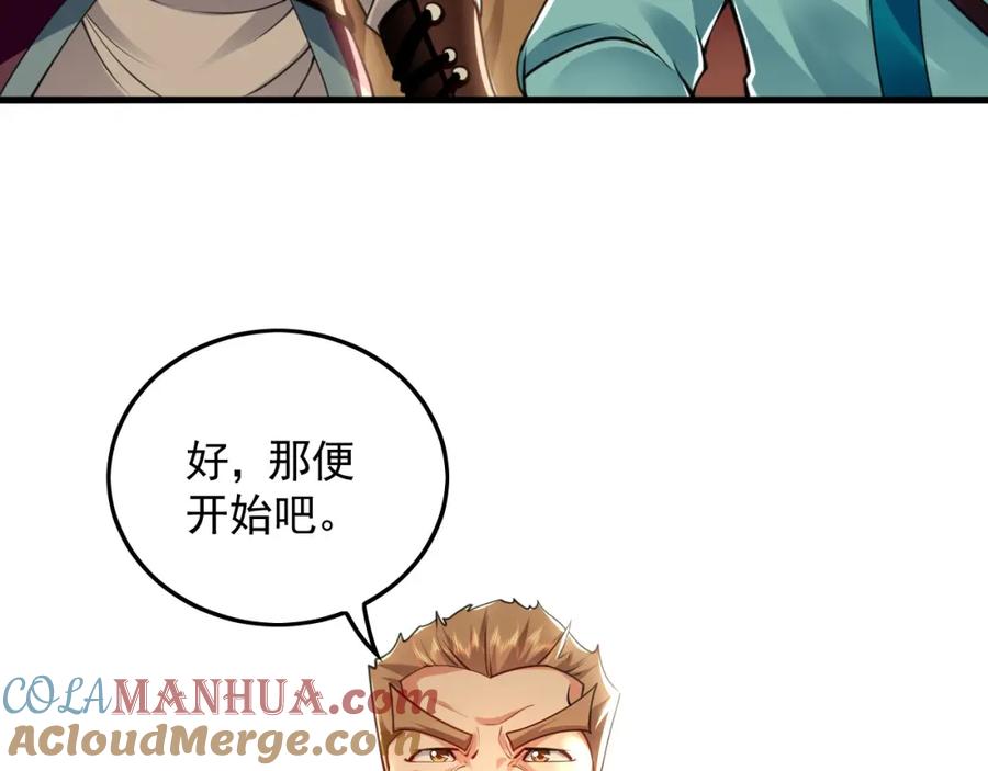 《我有百万倍攻速》19 争气大小姐 第49页