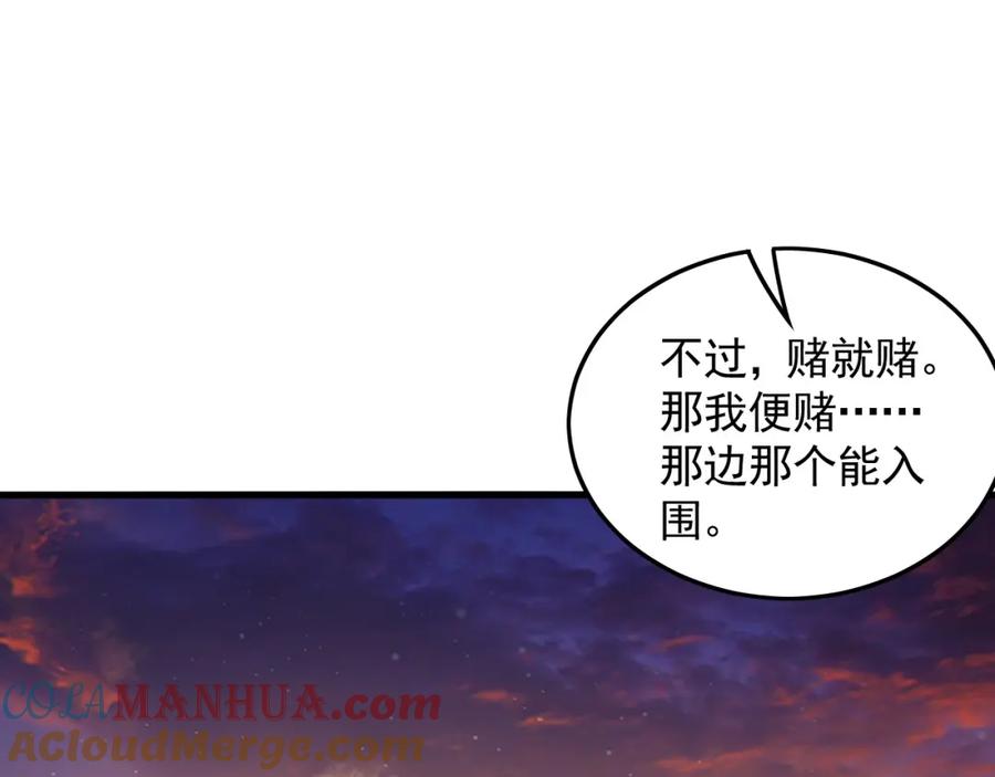 《我有百万倍攻速》19 争气大小姐 第65页