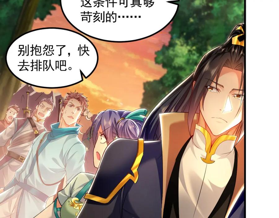 《我有百万倍攻速》19 争气大小姐 第22页