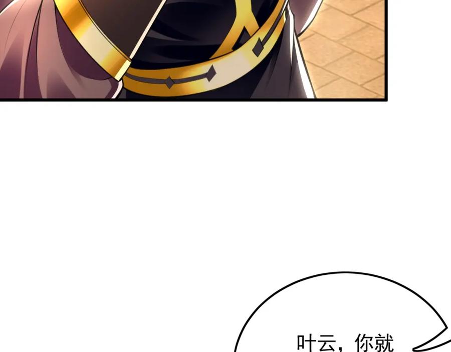 《我有百万倍攻速》19 争气大小姐 第100页