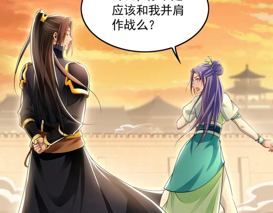 《我有百万倍攻速》19 争气大小姐 第104页
