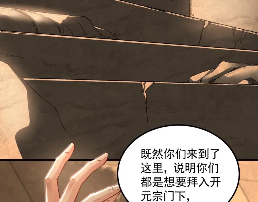 《我有百万倍攻速》19 争气大小姐 第15页