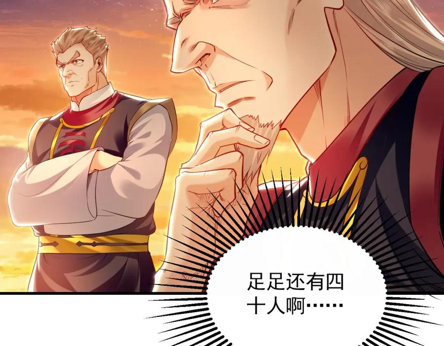 《我有百万倍攻速》19 争气大小姐 第28页