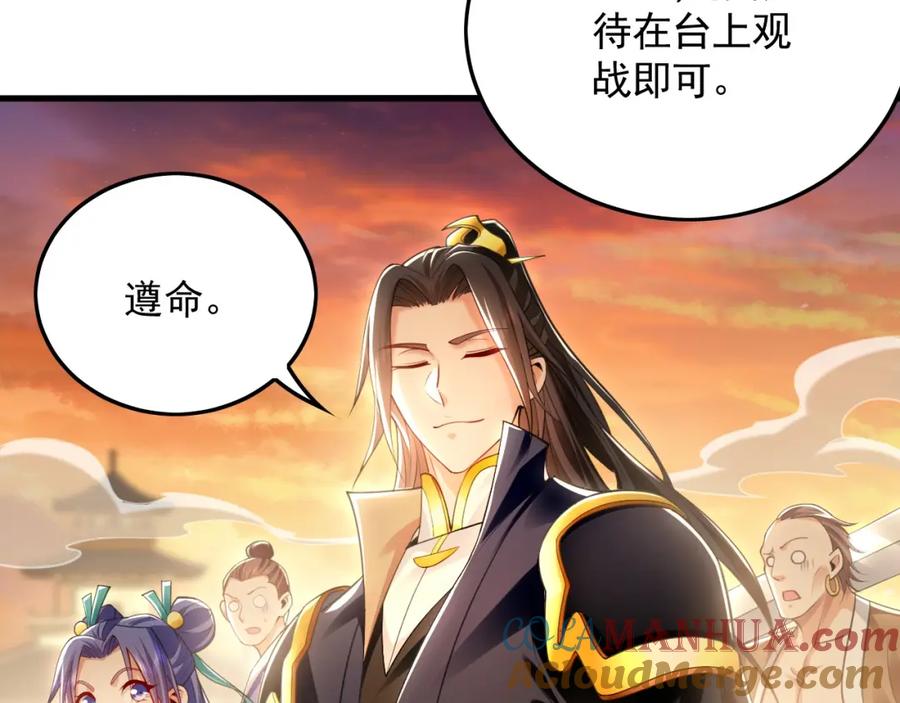 《我有百万倍攻速》19 争气大小姐 第101页