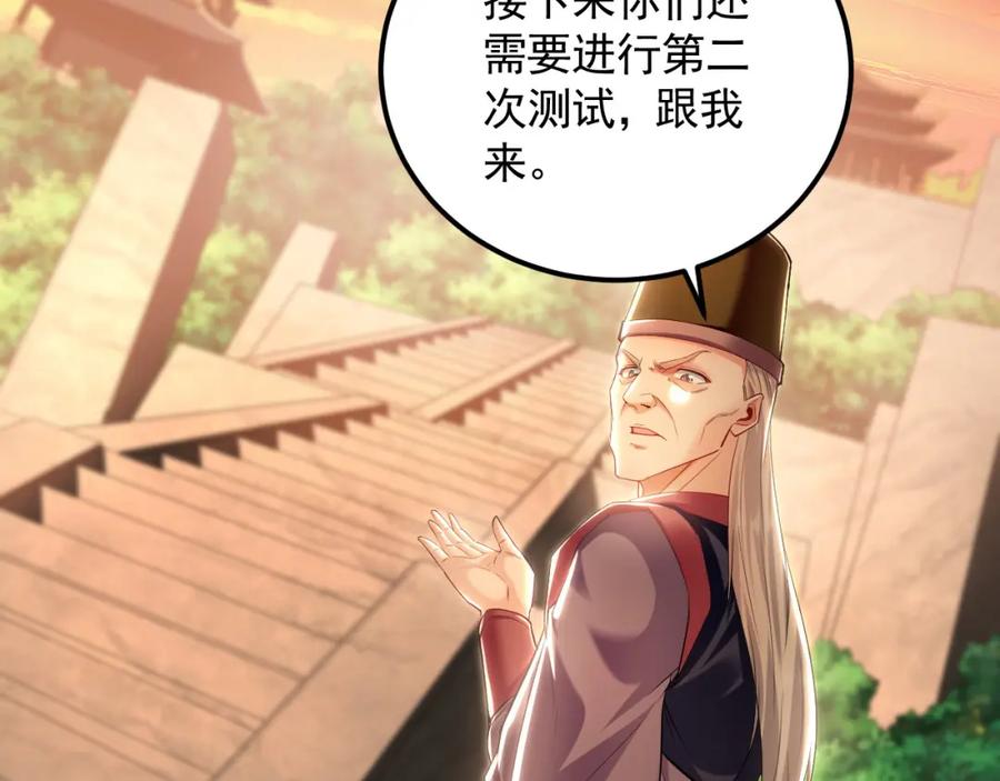 《我有百万倍攻速》19 争气大小姐 第30页