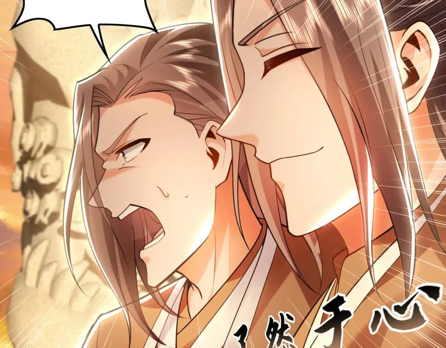 《我有百万倍攻速》19 争气大小姐 第96页