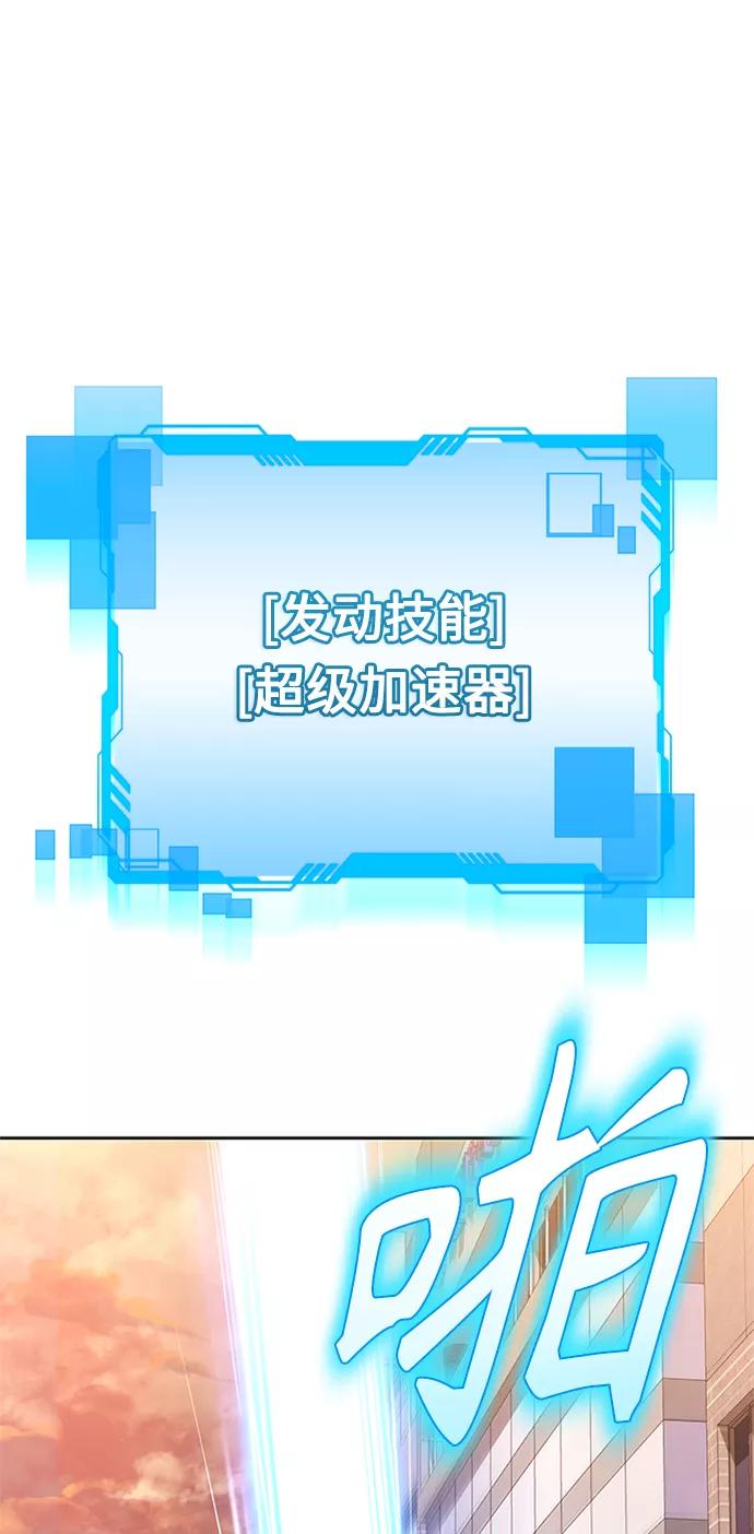 《天才猎人的清扫生活》第20话 第80页