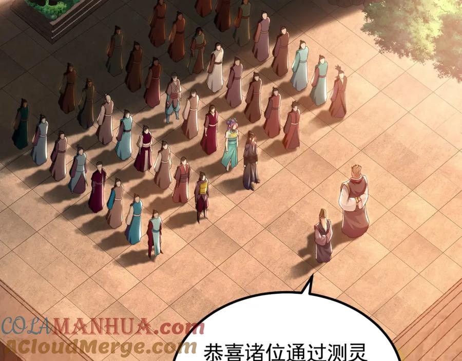 《我有百万倍攻速》19 争气大小姐 第25页