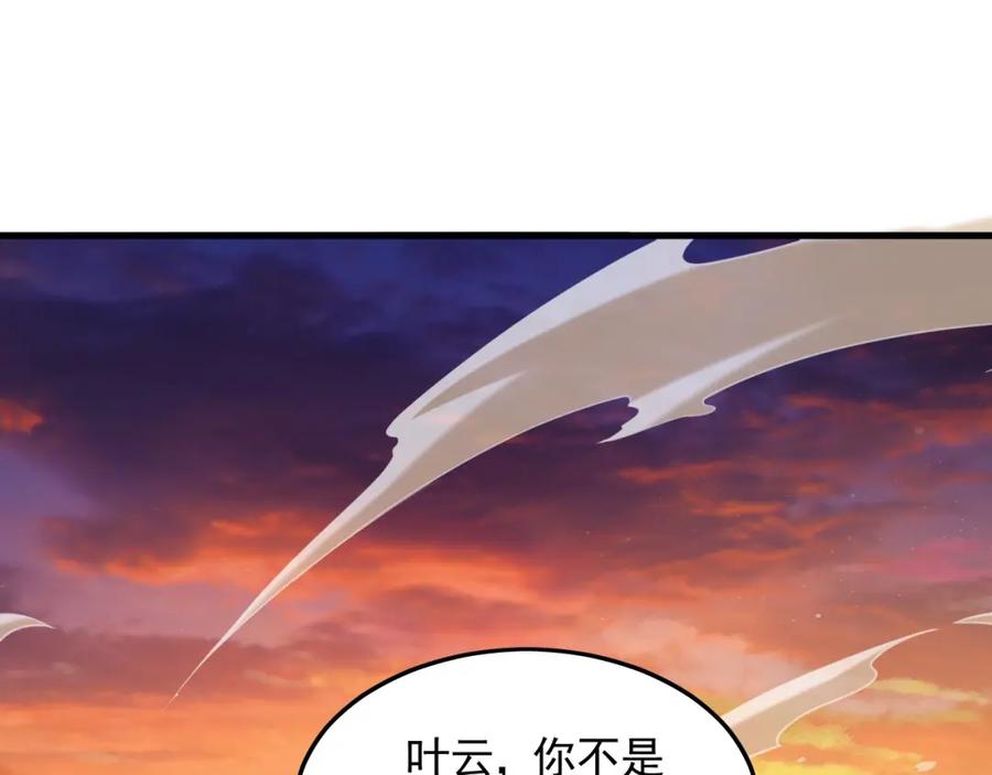 《我有百万倍攻速》19 争气大小姐 第103页