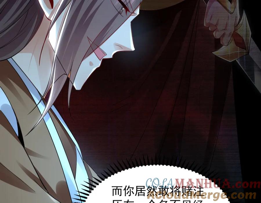 《我有百万倍攻速》19 争气大小姐 第77页
