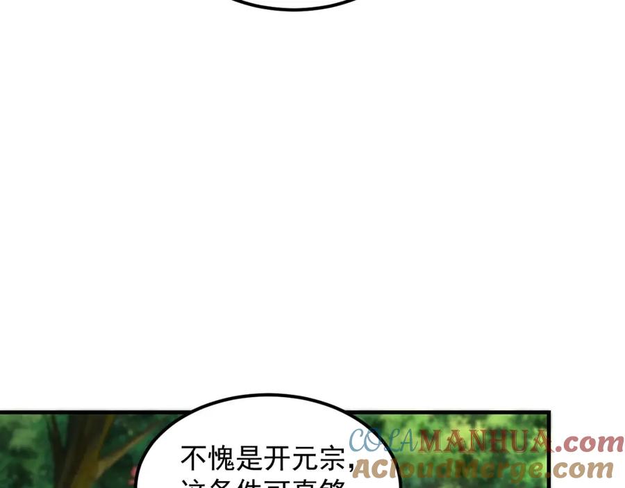 《我有百万倍攻速》19 争气大小姐 第21页