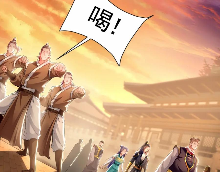《我有百万倍攻速》19 争气大小姐 第36页