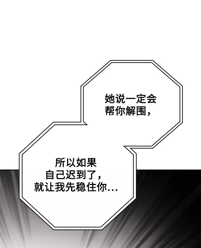 《天才猎人的清扫生活》第20话 第62页