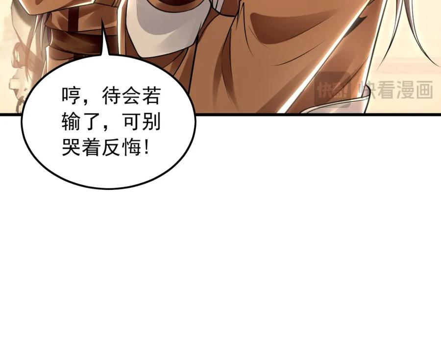 《我有百万倍攻速》19 争气大小姐 第70页