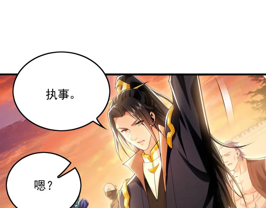《我有百万倍攻速》19 争气大小姐 第87页